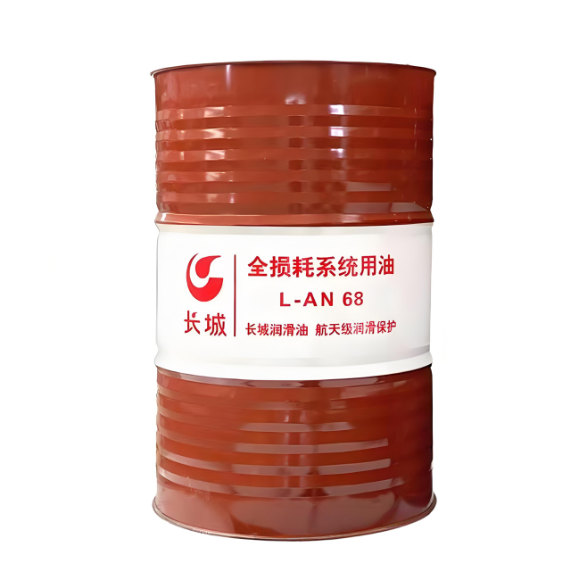 云岩长城全损耗系统用油